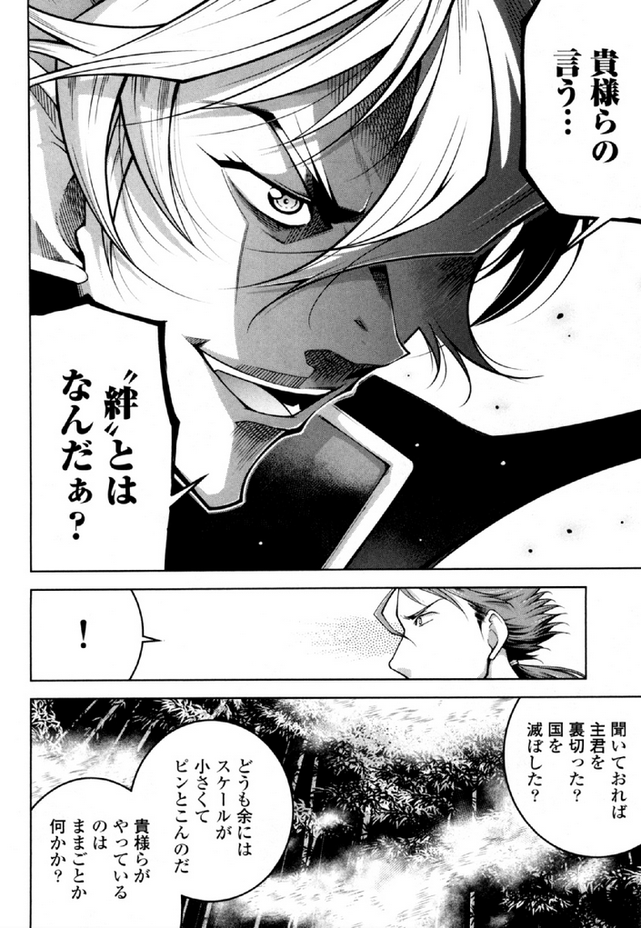 Okinodoku Desu ga, Bouken no Sho wa Maou no Mono ni Narimashita. Chapter 34 16ページ
