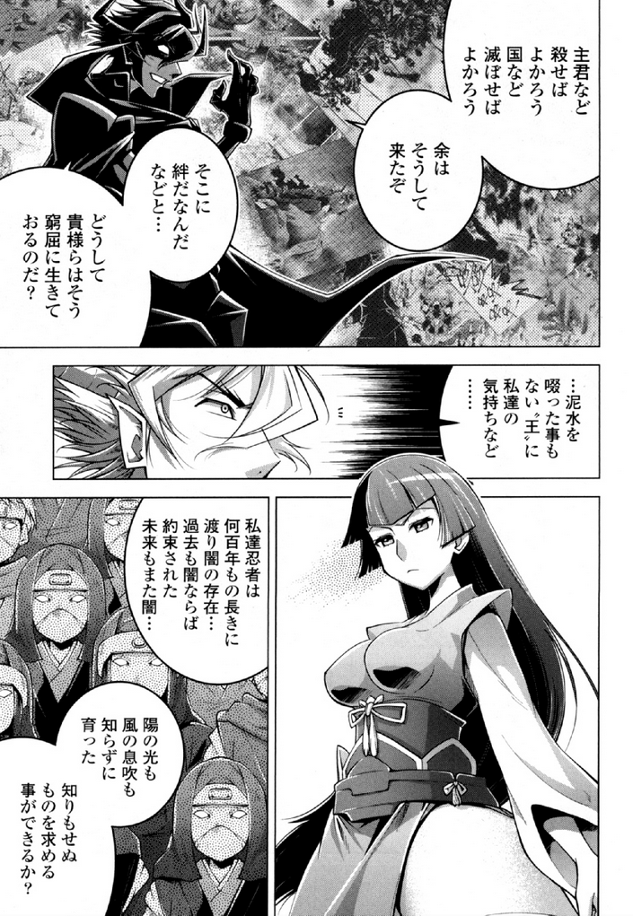 Okinodoku Desu ga, Bouken no Sho wa Maou no Mono ni Narimashita. Chapter 34 17ページ
