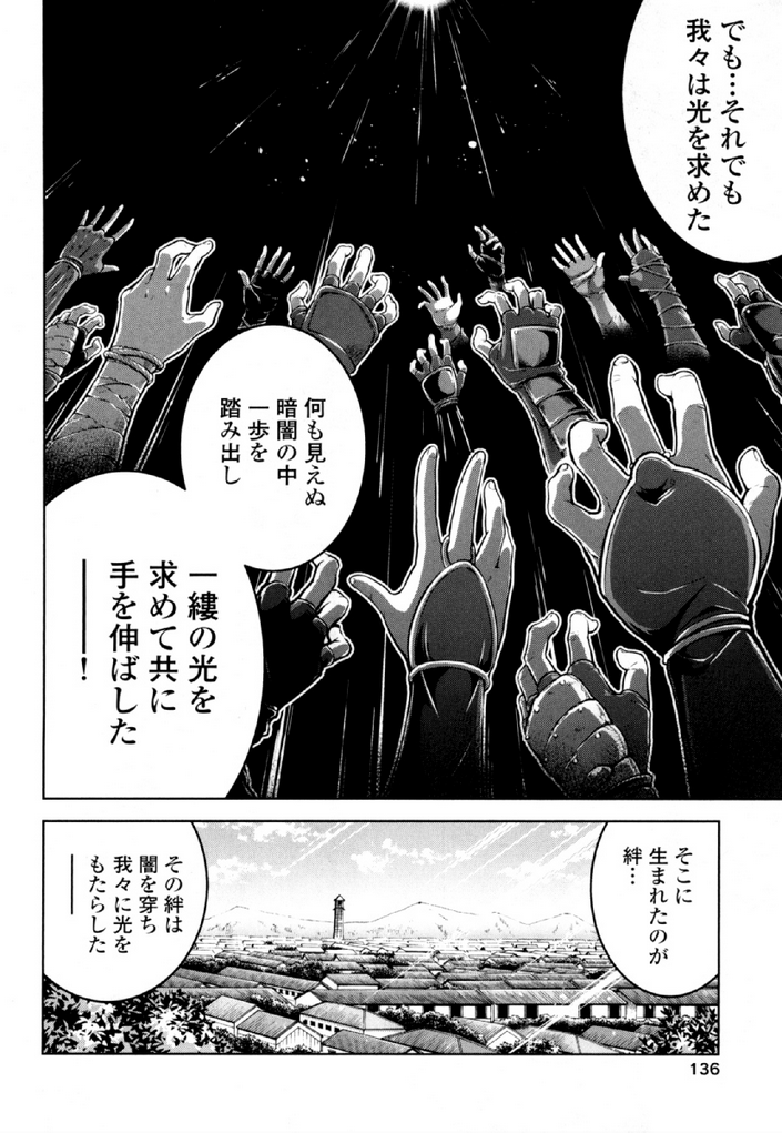 Okinodoku Desu ga, Bouken no Sho wa Maou no Mono ni Narimashita. Chapter 34 18ページ