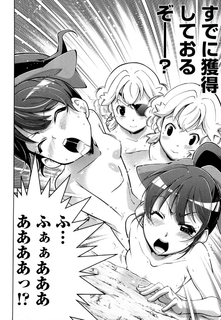 Okinodoku Desu ga, Bouken no Sho wa Maou no Mono ni Narimashita. Chapter 34 20ページ