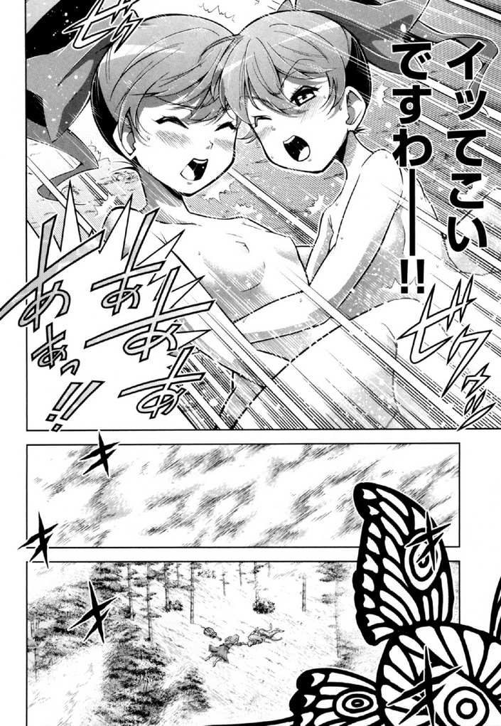 Okinodoku Desu ga, Bouken no Sho wa Maou no Mono ni Narimashita. Chapter 34 22ページ
