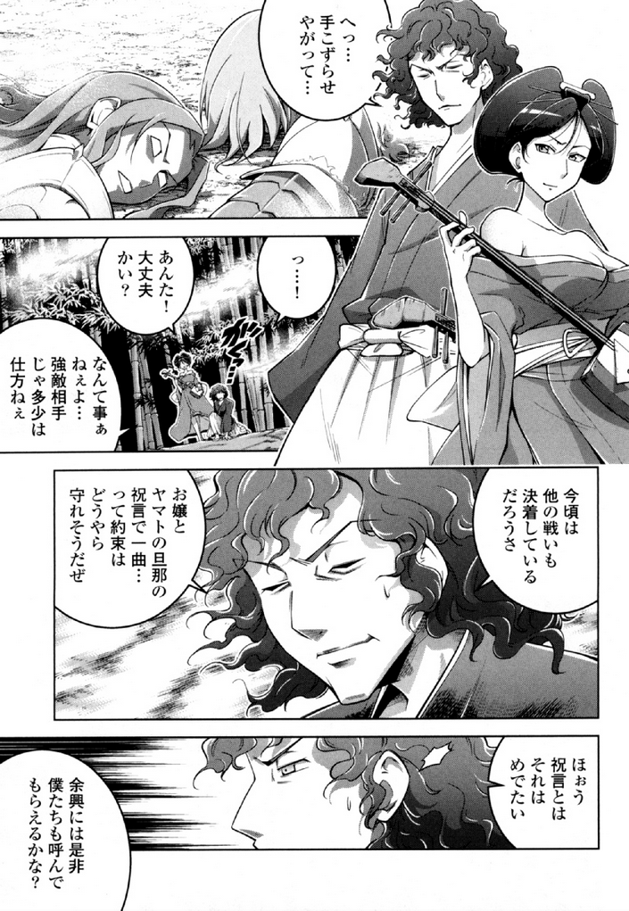 Okinodoku Desu ga, Bouken no Sho wa Maou no Mono ni Narimashita. Chapter 34 23ページ