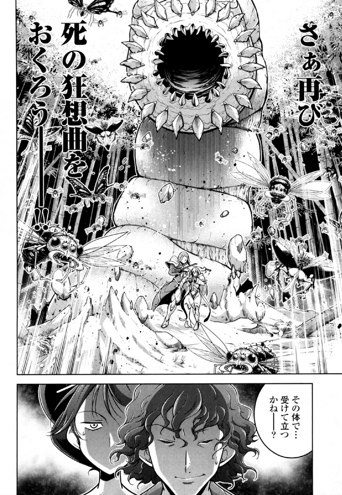 Okinodoku Desu ga, Bouken no Sho wa Maou no Mono ni Narimashita. Chapter 34 26ページ
