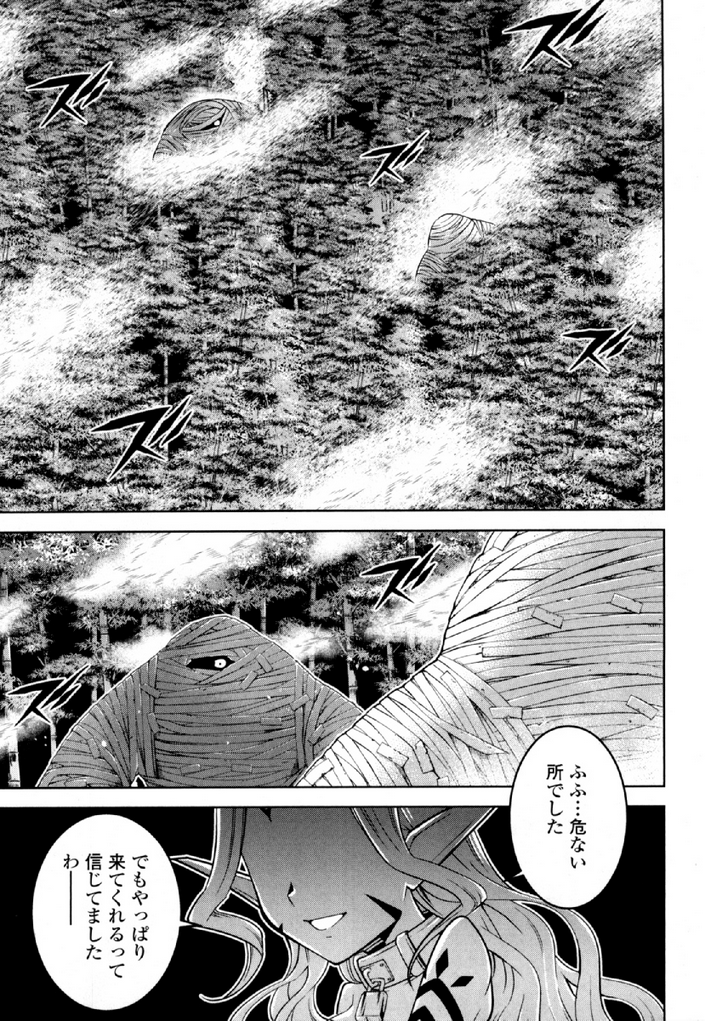 Okinodoku Desu ga, Bouken no Sho wa Maou no Mono ni Narimashita. Chapter 34 27ページ