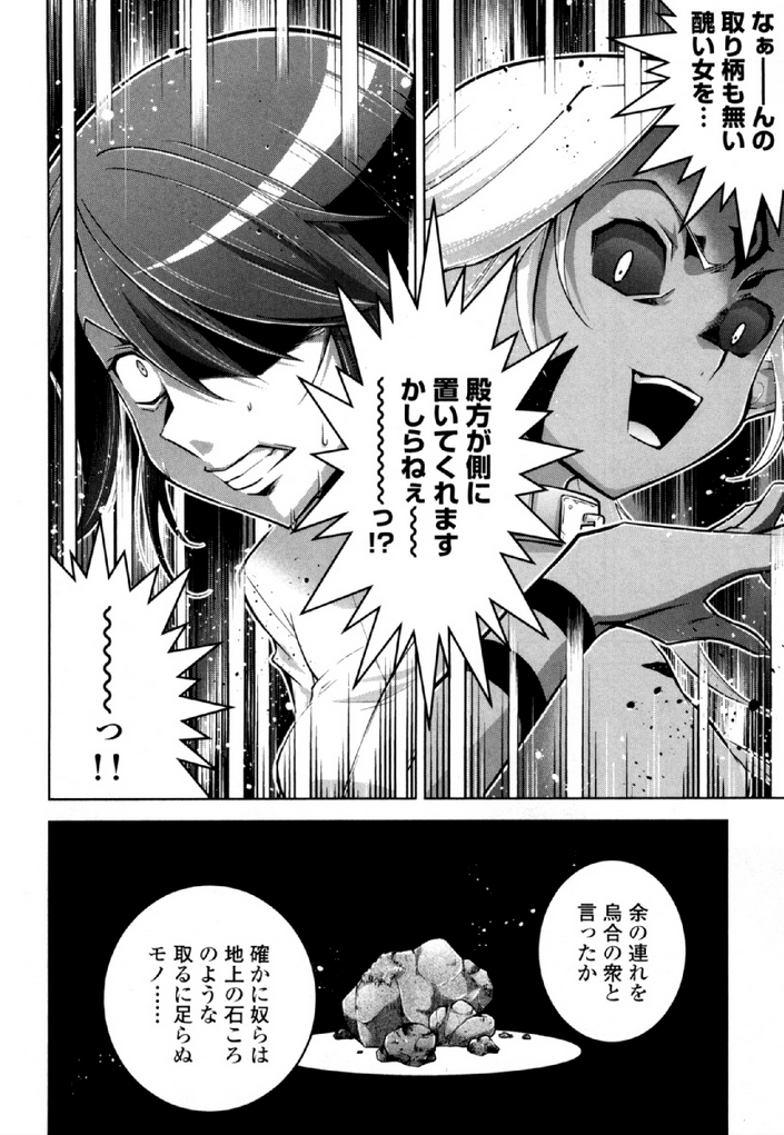 Okinodoku Desu ga, Bouken no Sho wa Maou no Mono ni Narimashita. Chapter 34 30ページ