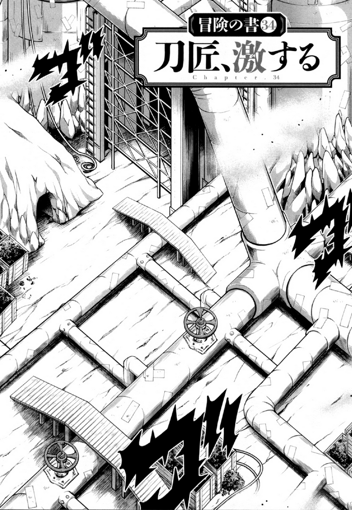 Okinodoku Desu ga, Bouken no Sho wa Maou no Mono ni Narimashita. Chapter 34 4ページ