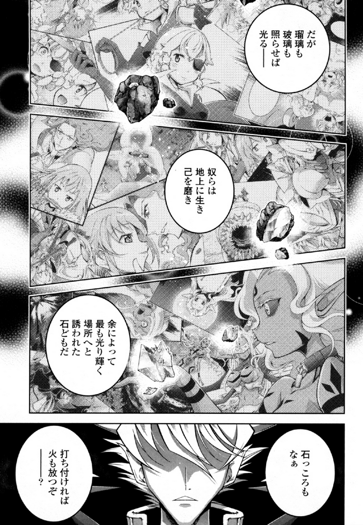 Okinodoku Desu ga, Bouken no Sho wa Maou no Mono ni Narimashita. Chapter 34 31ページ
