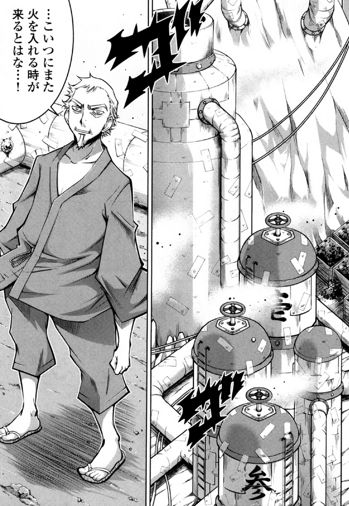 Okinodoku Desu ga, Bouken no Sho wa Maou no Mono ni Narimashita. Chapter 34 5ページ