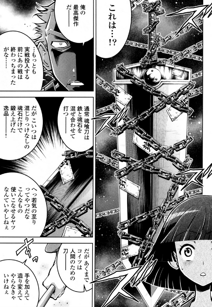 Okinodoku Desu ga, Bouken no Sho wa Maou no Mono ni Narimashita. Chapter 34 7ページ