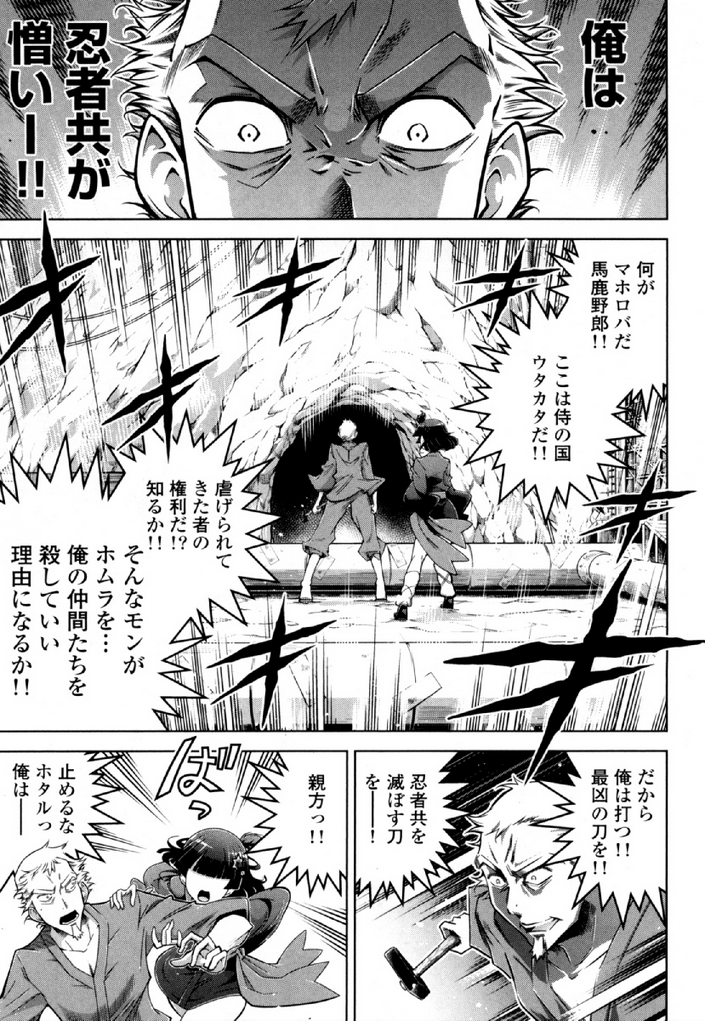 Okinodoku Desu ga, Bouken no Sho wa Maou no Mono ni Narimashita. Chapter 34 9ページ