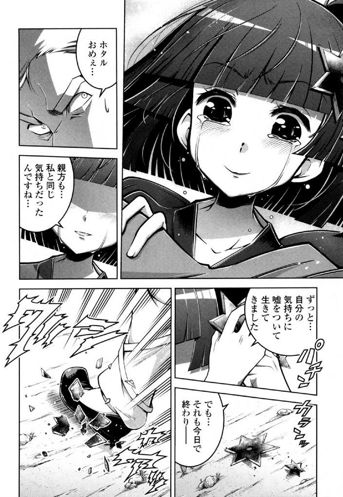Okinodoku Desu ga, Bouken no Sho wa Maou no Mono ni Narimashita. Chapter 34 10ページ