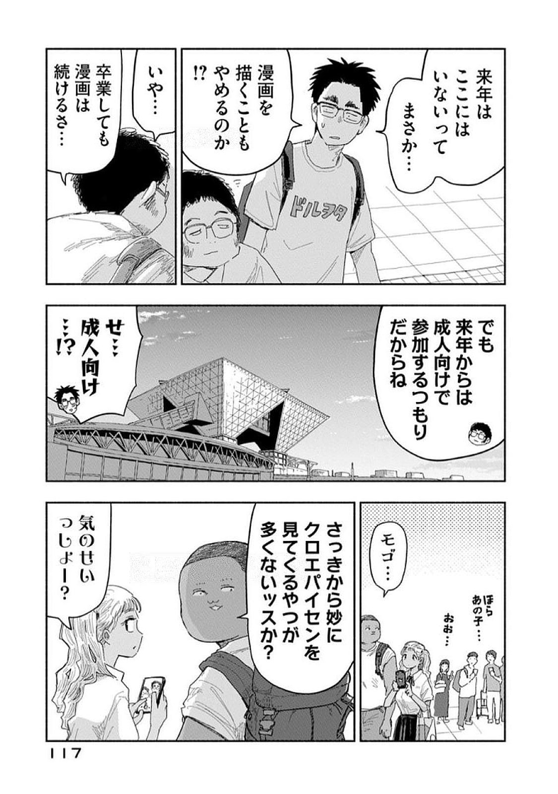 Zutto Seishun Poi desu yo Chapter 34 15ページ