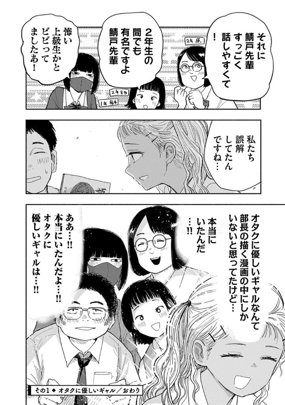 Zutto Seishun Poi desu yo Chapter 34 4ページ