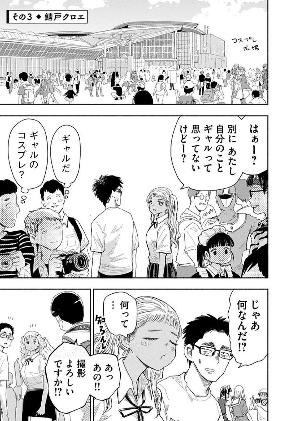 Zutto Seishun Poi desu yo Chapter 34 9ページ