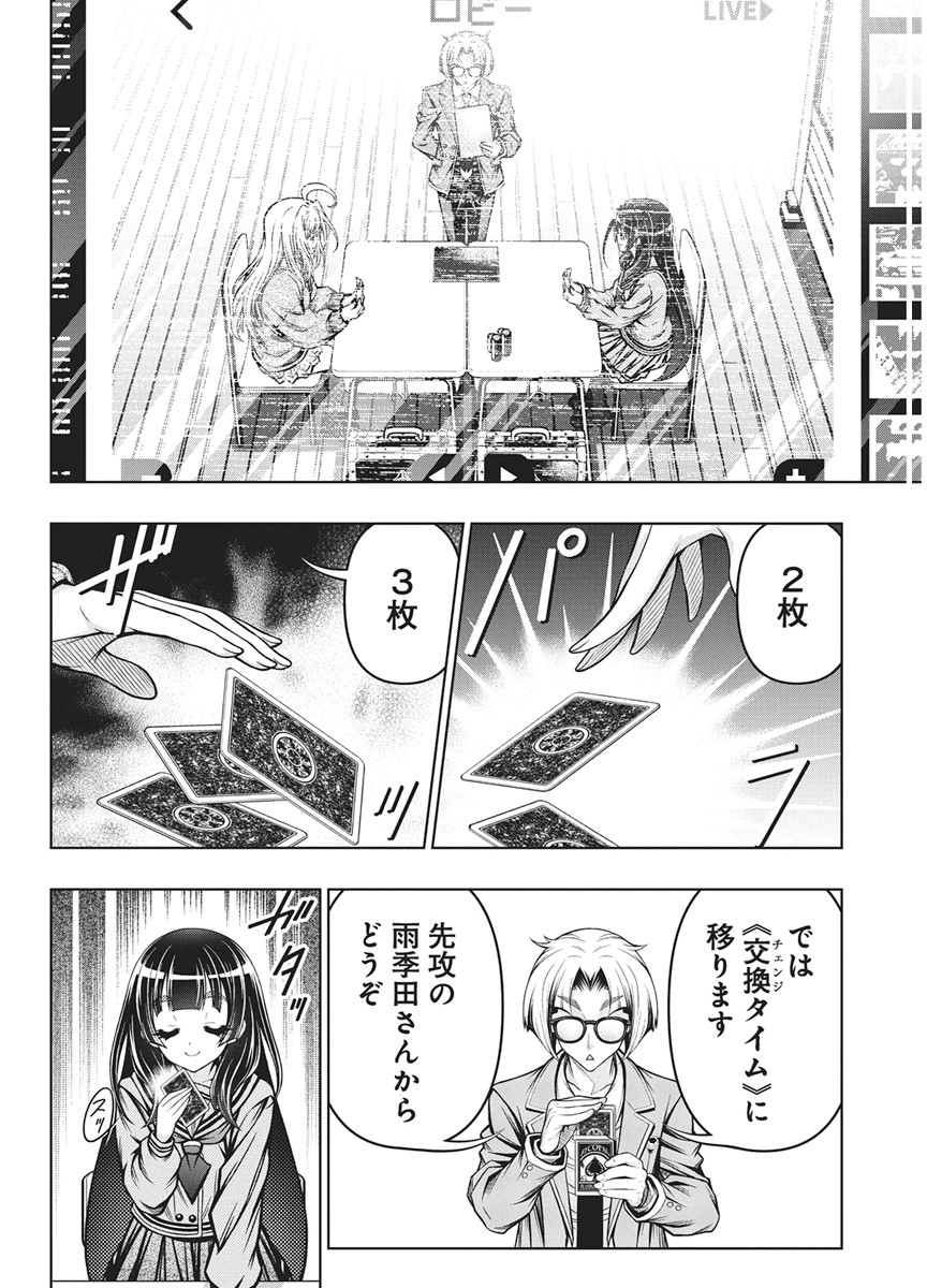 Jirai Glico Chapter 33 14ページ