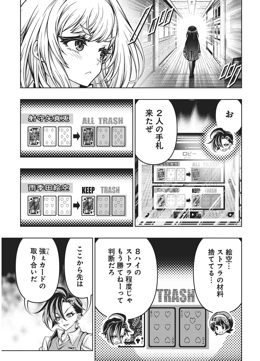 Jirai Glico Chapter 33 15ページ