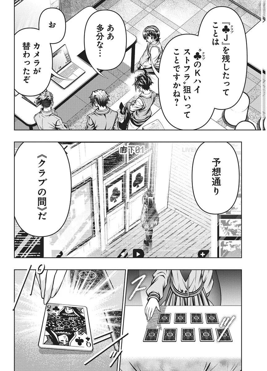 Jirai Glico Chapter 33 16ページ