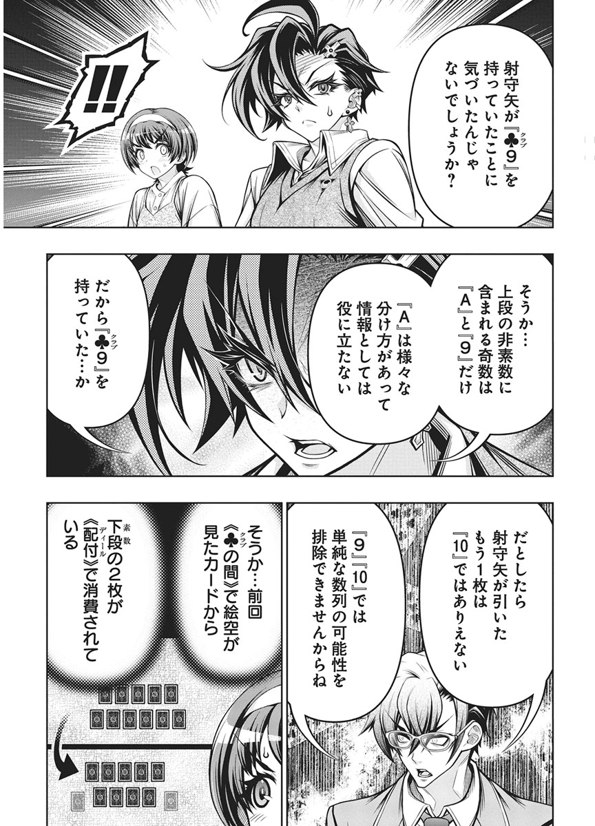 Jirai Glico Chapter 33 19ページ
