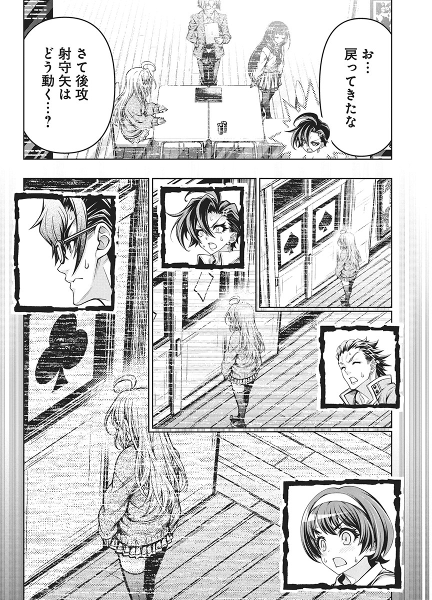 Jirai Glico Chapter 33 22ページ
