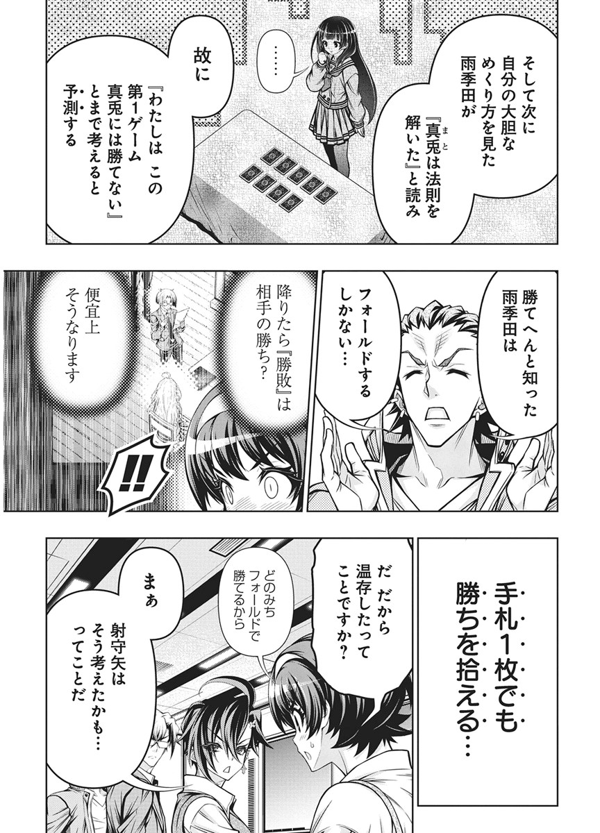 Jirai Glico Chapter 33 5ページ