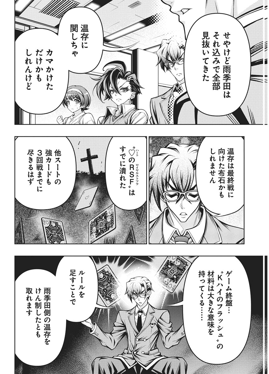 Jirai Glico Chapter 33 6ページ