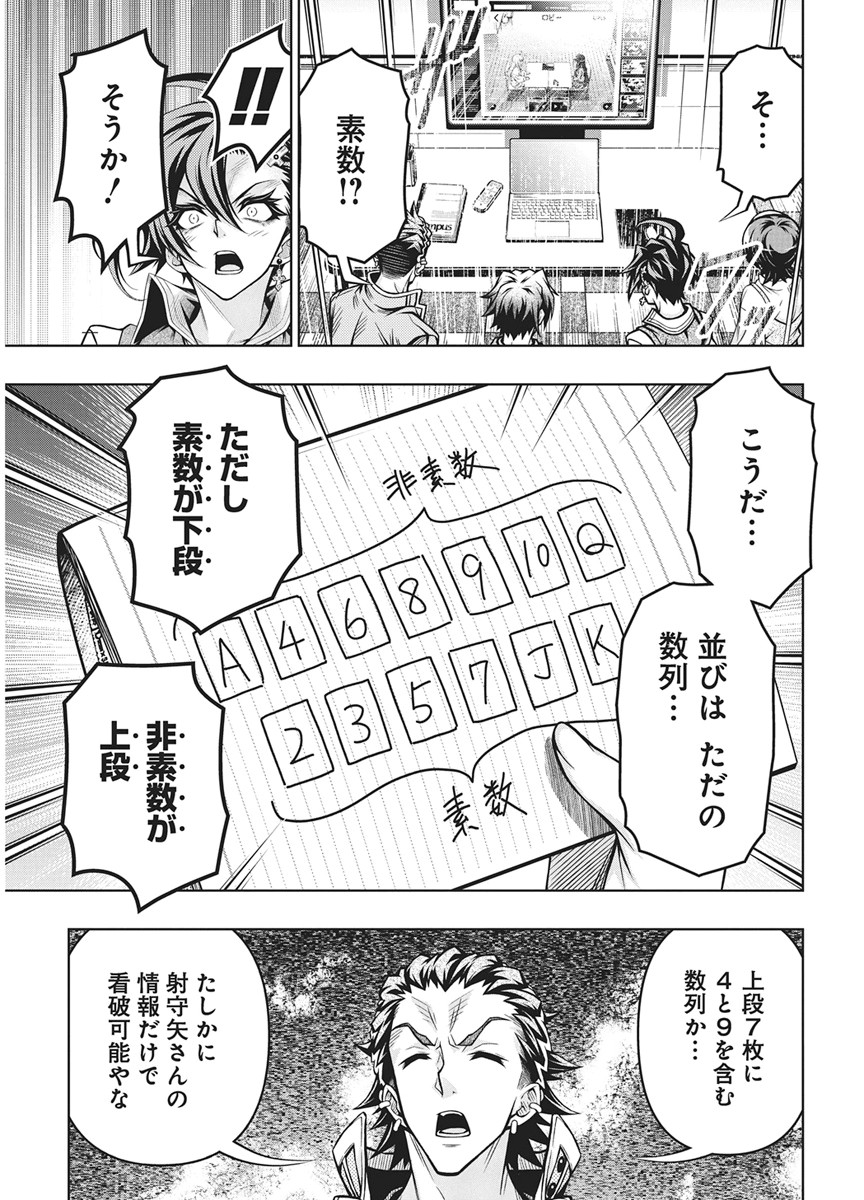 Jirai Glico Chapter 33 9ページ