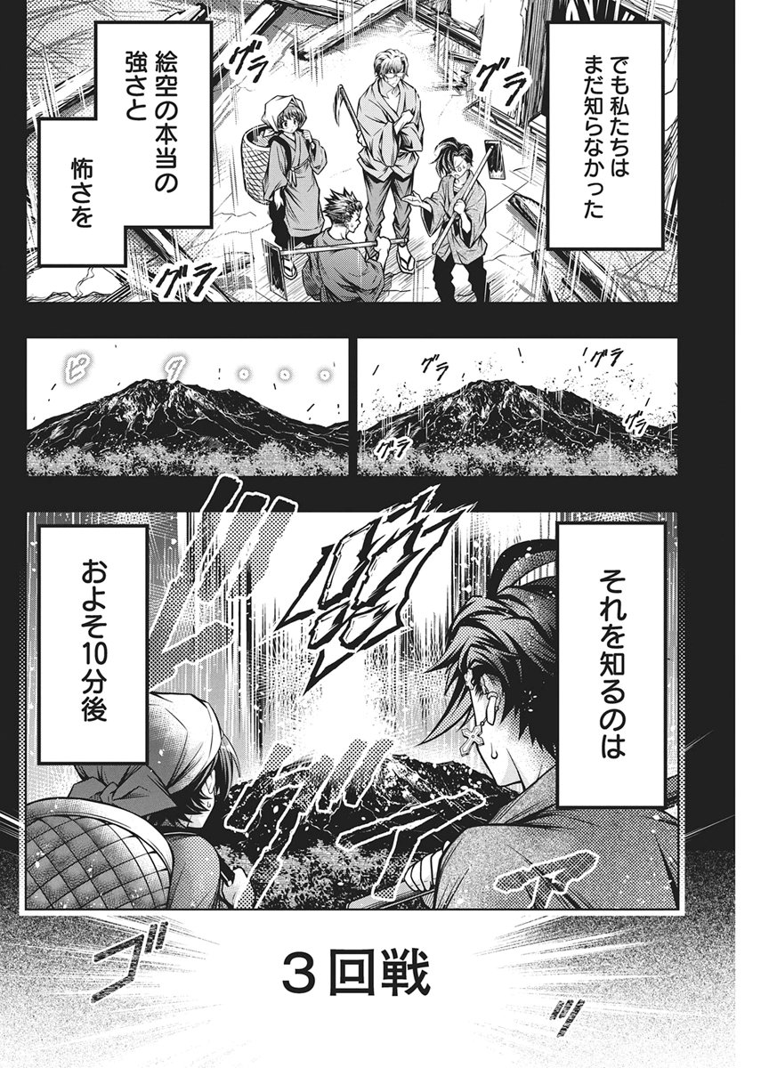 Jirai Glico Chapter 34 13ページ