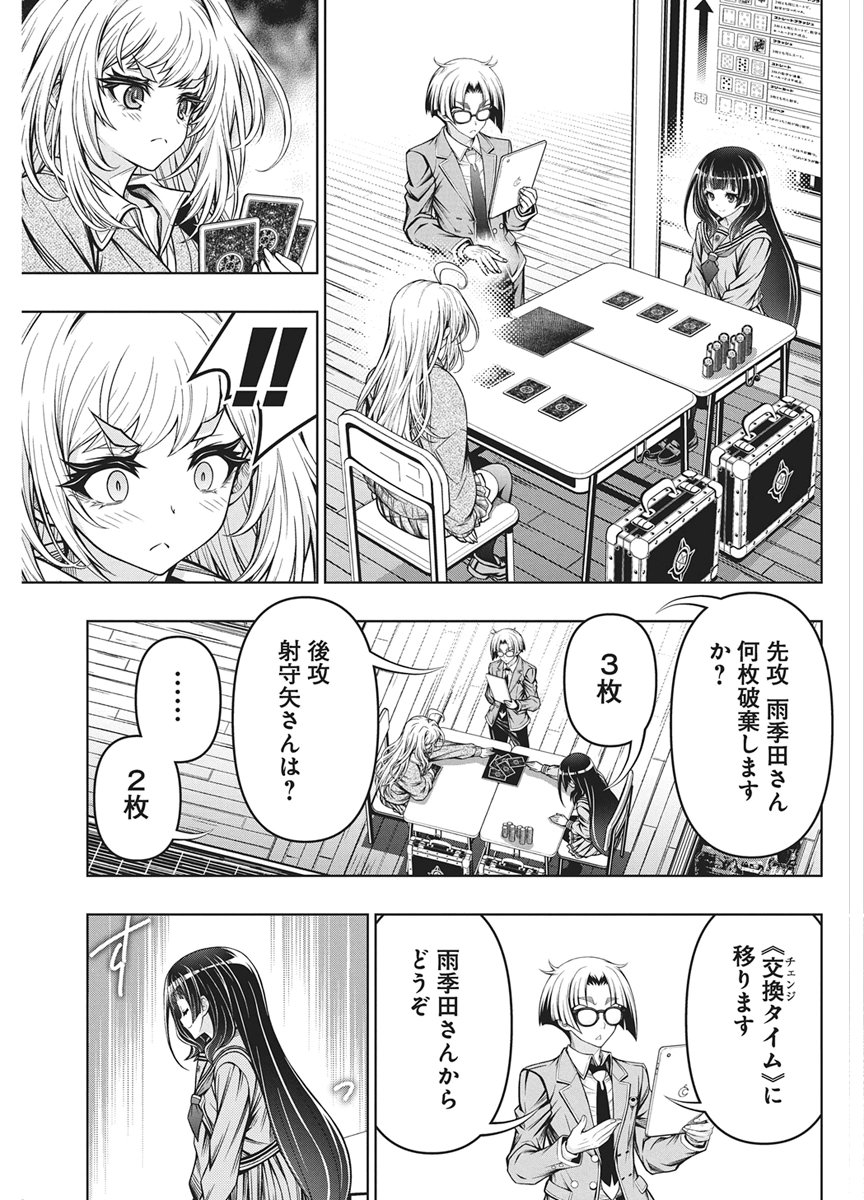 Jirai Glico Chapter 34 14ページ