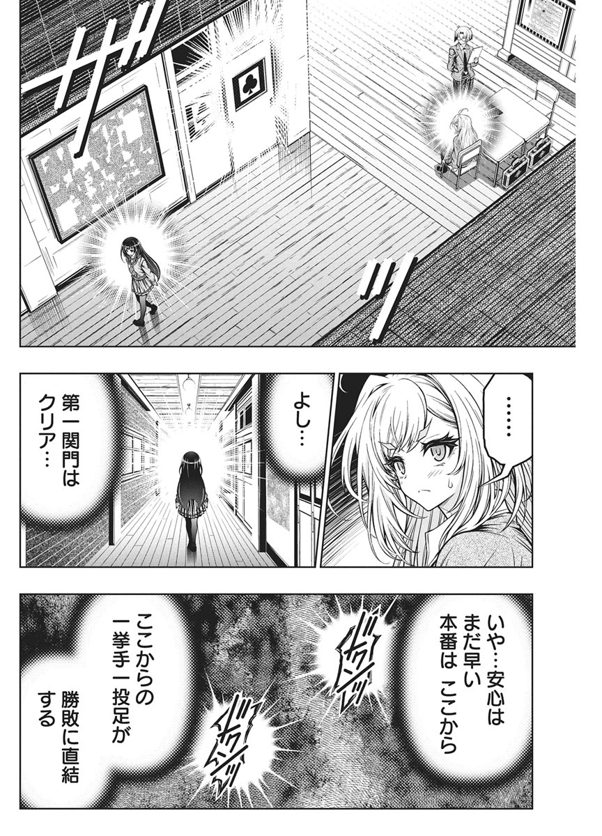 Jirai Glico Chapter 34 15ページ