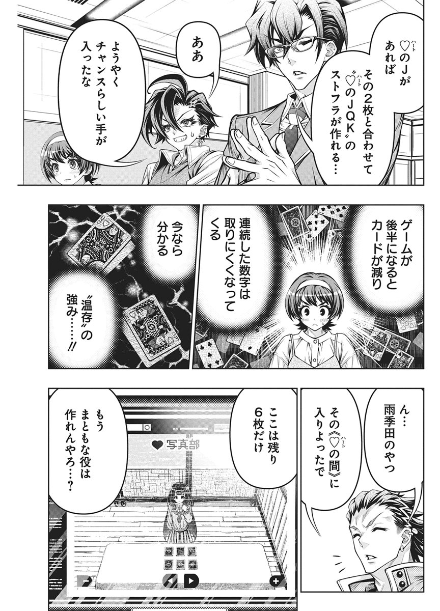 Jirai Glico Chapter 34 18ページ
