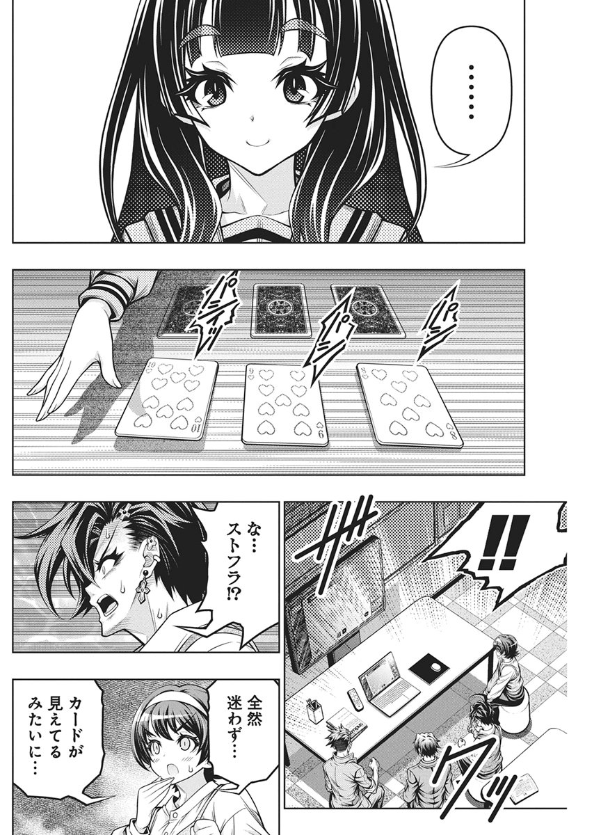 Jirai Glico Chapter 34 19ページ