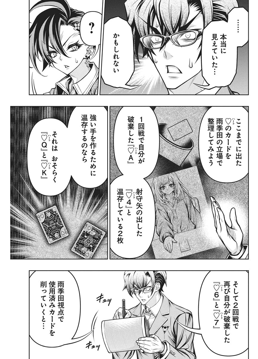 Jirai Glico Chapter 34 20ページ