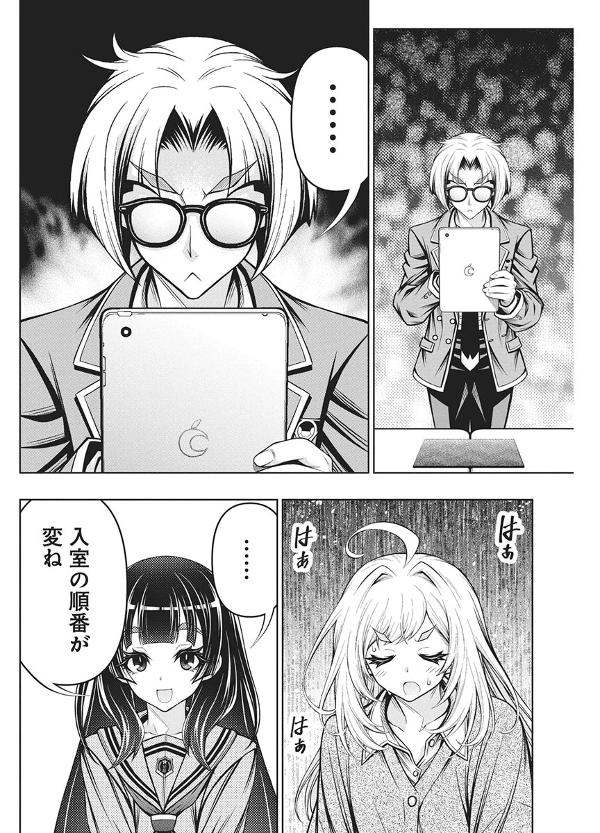 Jirai Glico Chapter 34 3ページ
