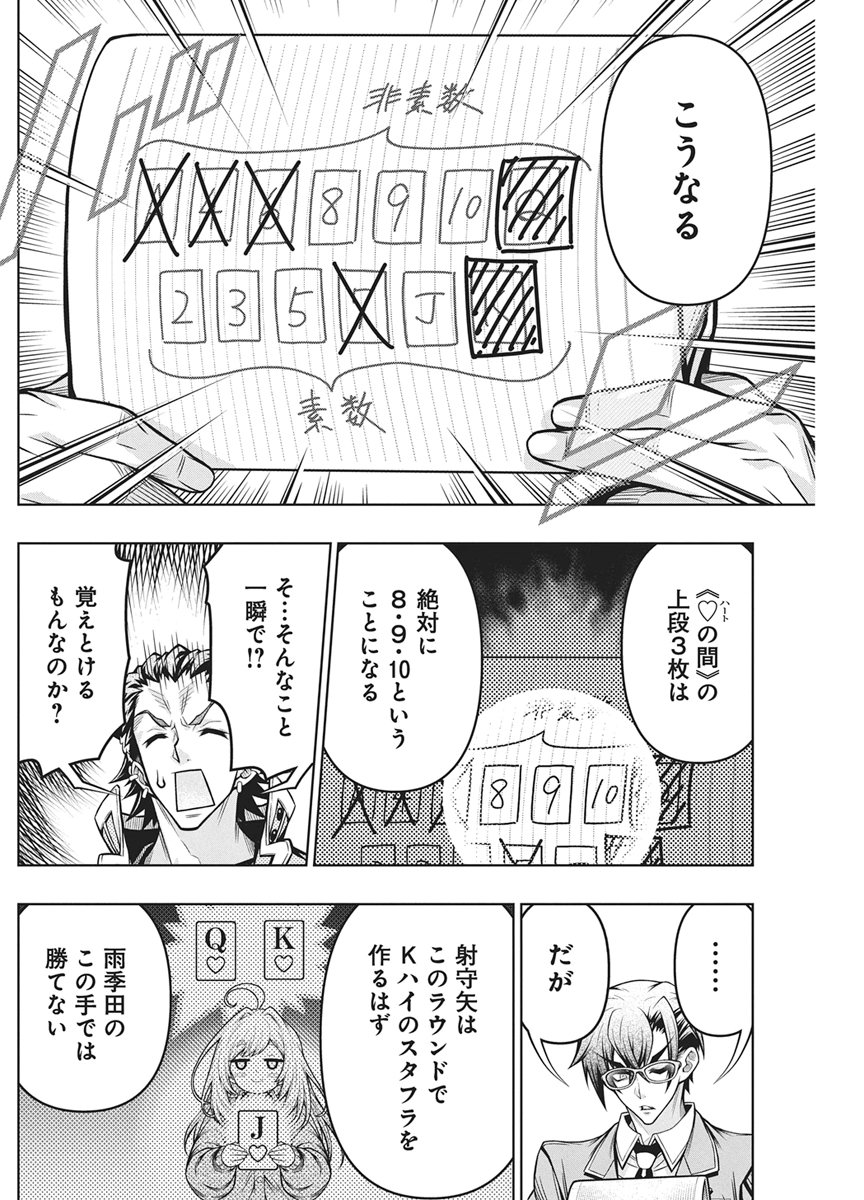 Jirai Glico Chapter 34 21ページ