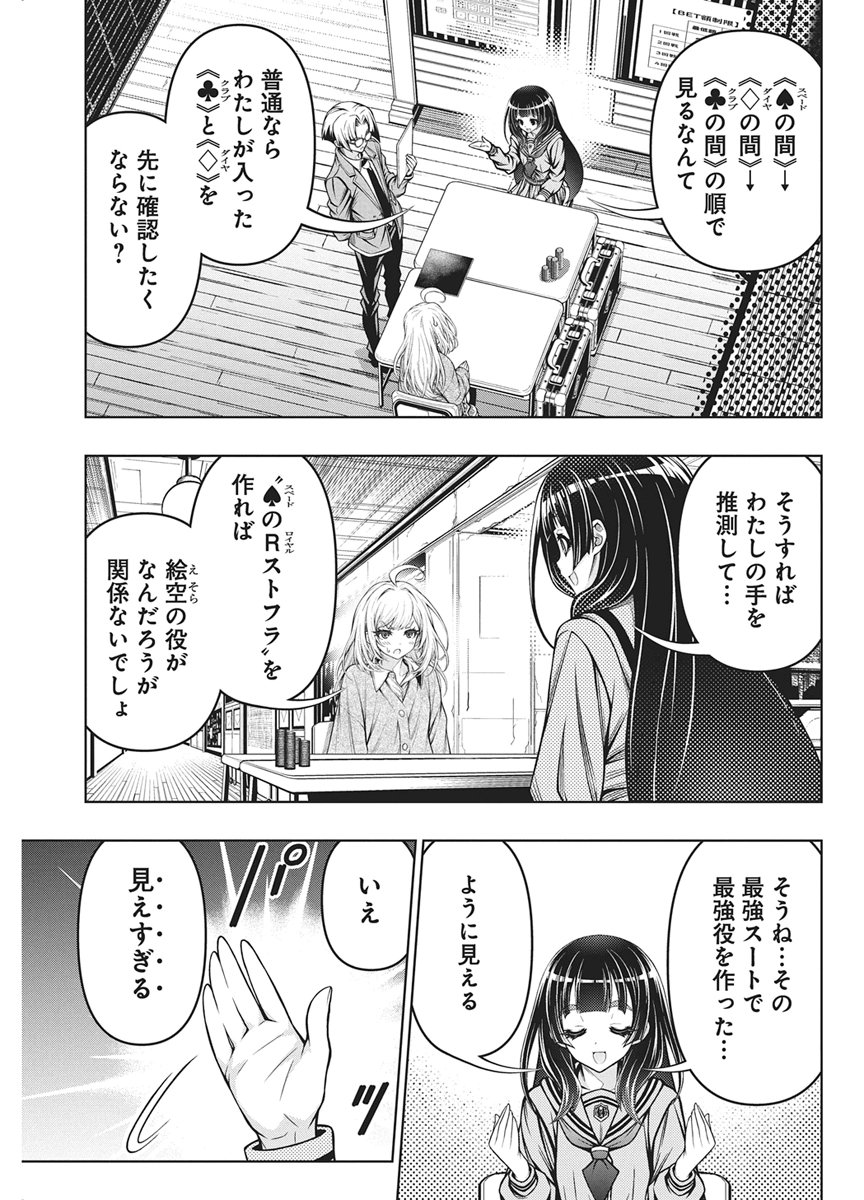 Jirai Glico Chapter 34 4ページ