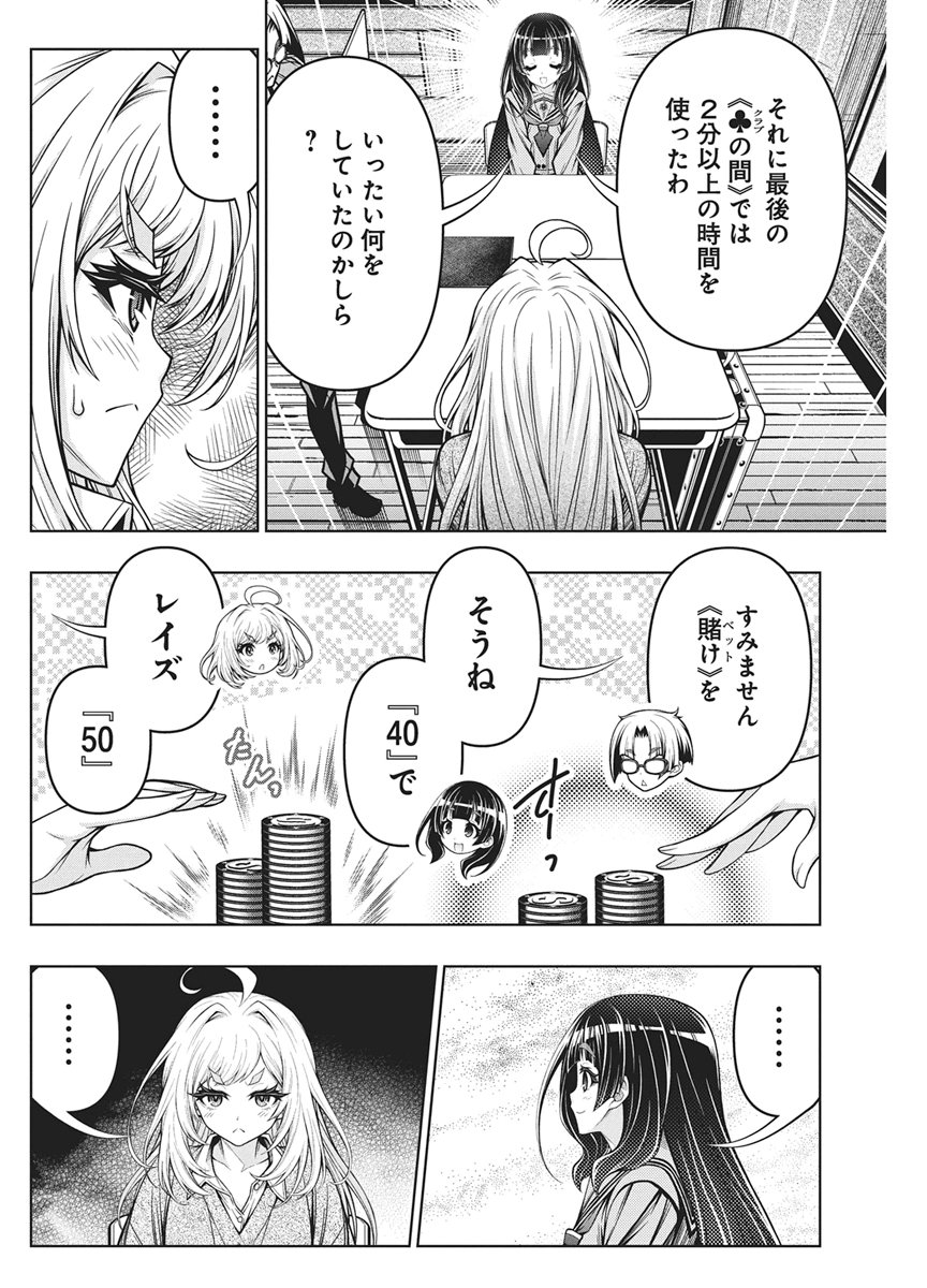 Jirai Glico Chapter 34 5ページ