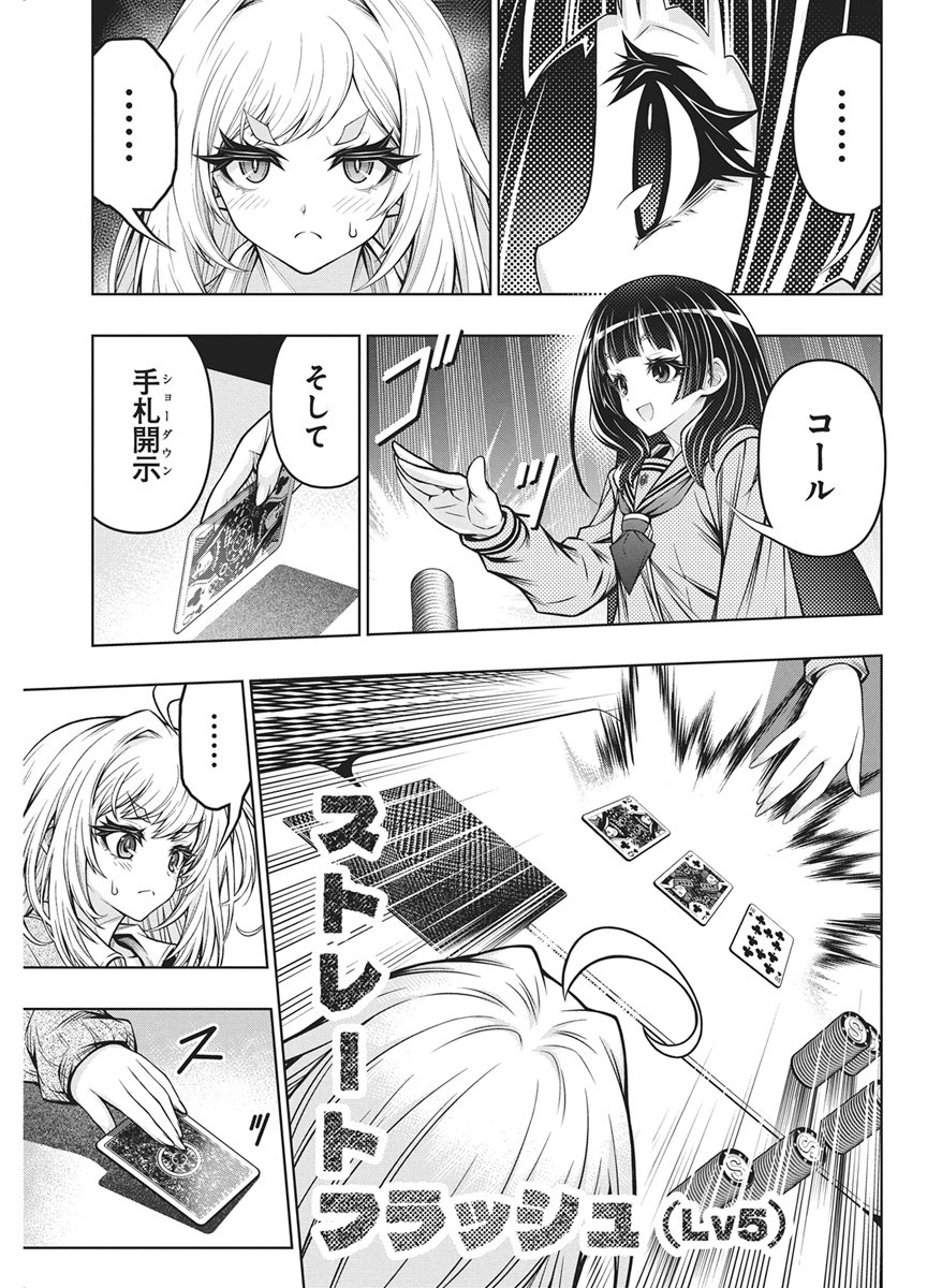 Jirai Glico Chapter 34 6ページ