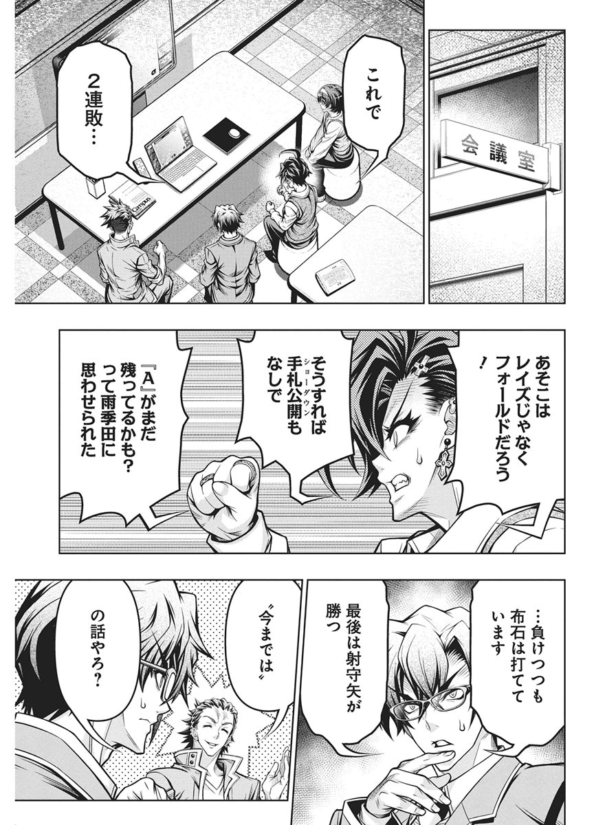 Jirai Glico Chapter 34 10ページ