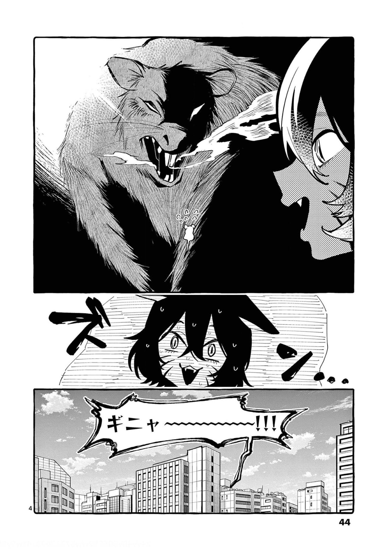 Ushiro no Shoumen Kamui-san Chapter 32 4ページ
