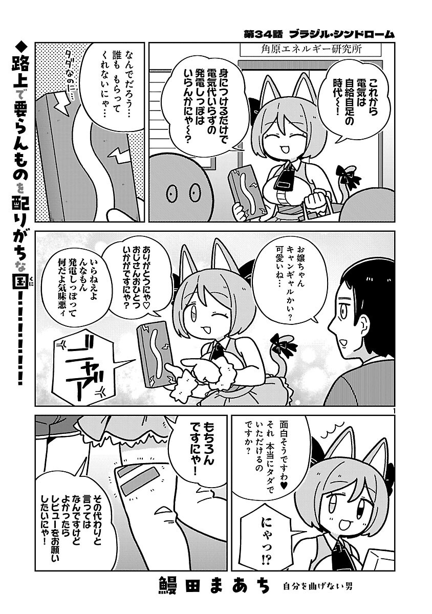 Himitsu Houjin Deathmaker Chapter 34 3ページ