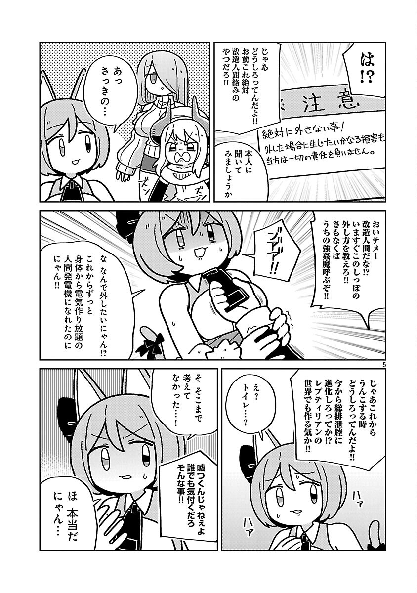 Himitsu Houjin Deathmaker Chapter 34 7ページ