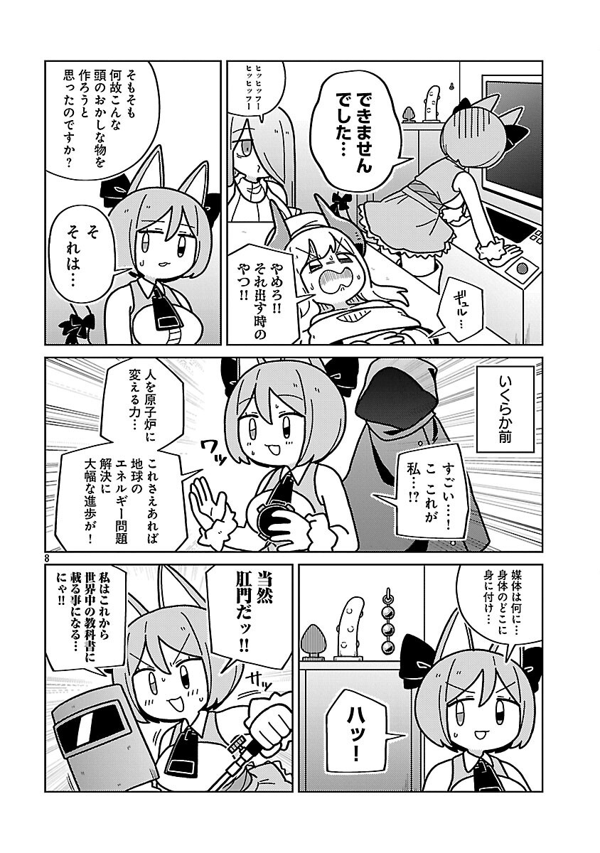 Himitsu Houjin Deathmaker Chapter 34 10ページ