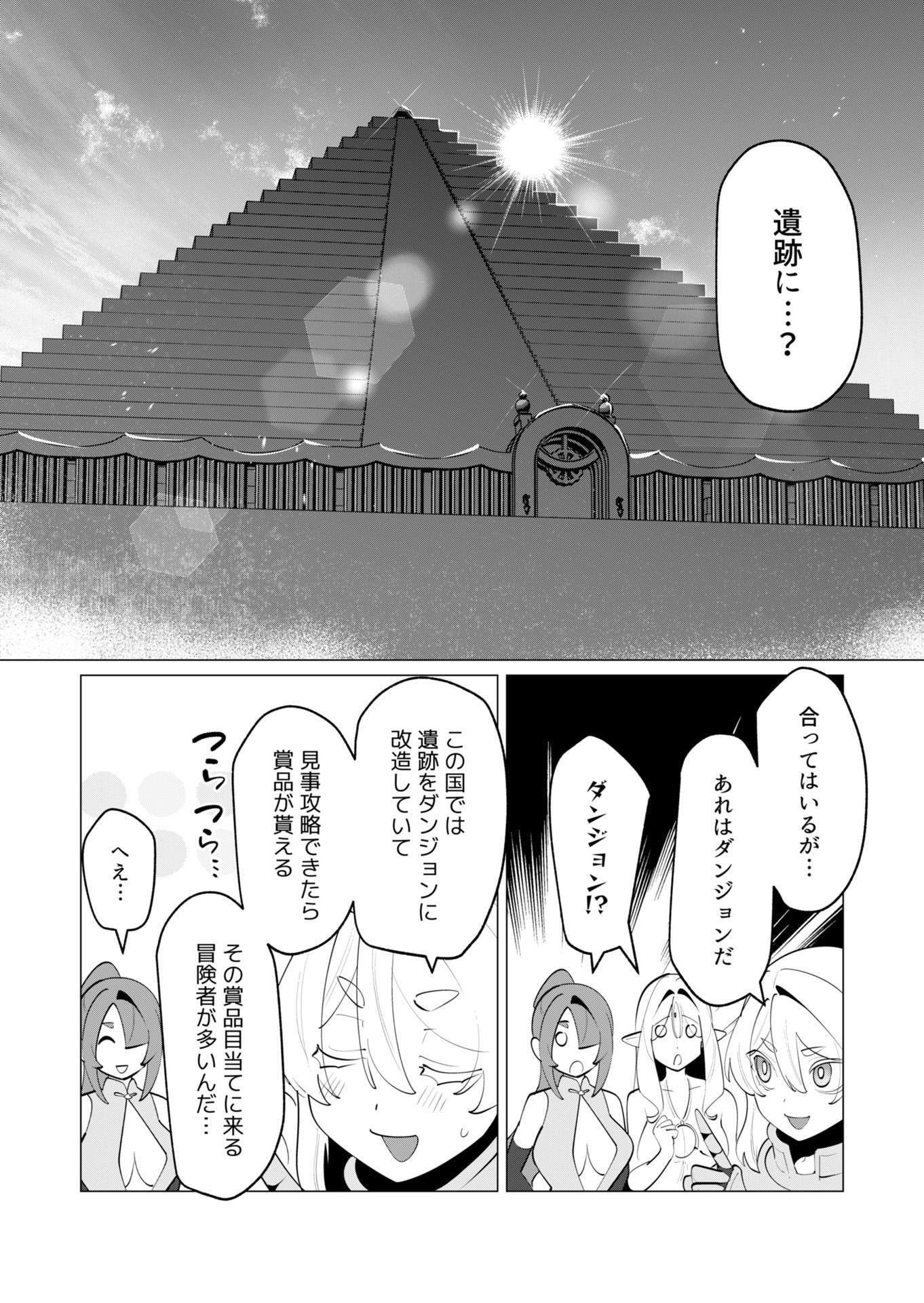 Yuusha-sama wa Houshuu ni Hitozuma wo go Kibou desu Chapter 30 2ページ