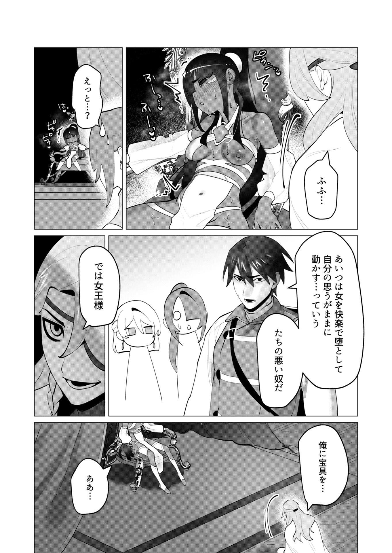 Yuusha-sama wa Houshuu ni Hitozuma wo go Kibou desu Chapter 30 14ページ