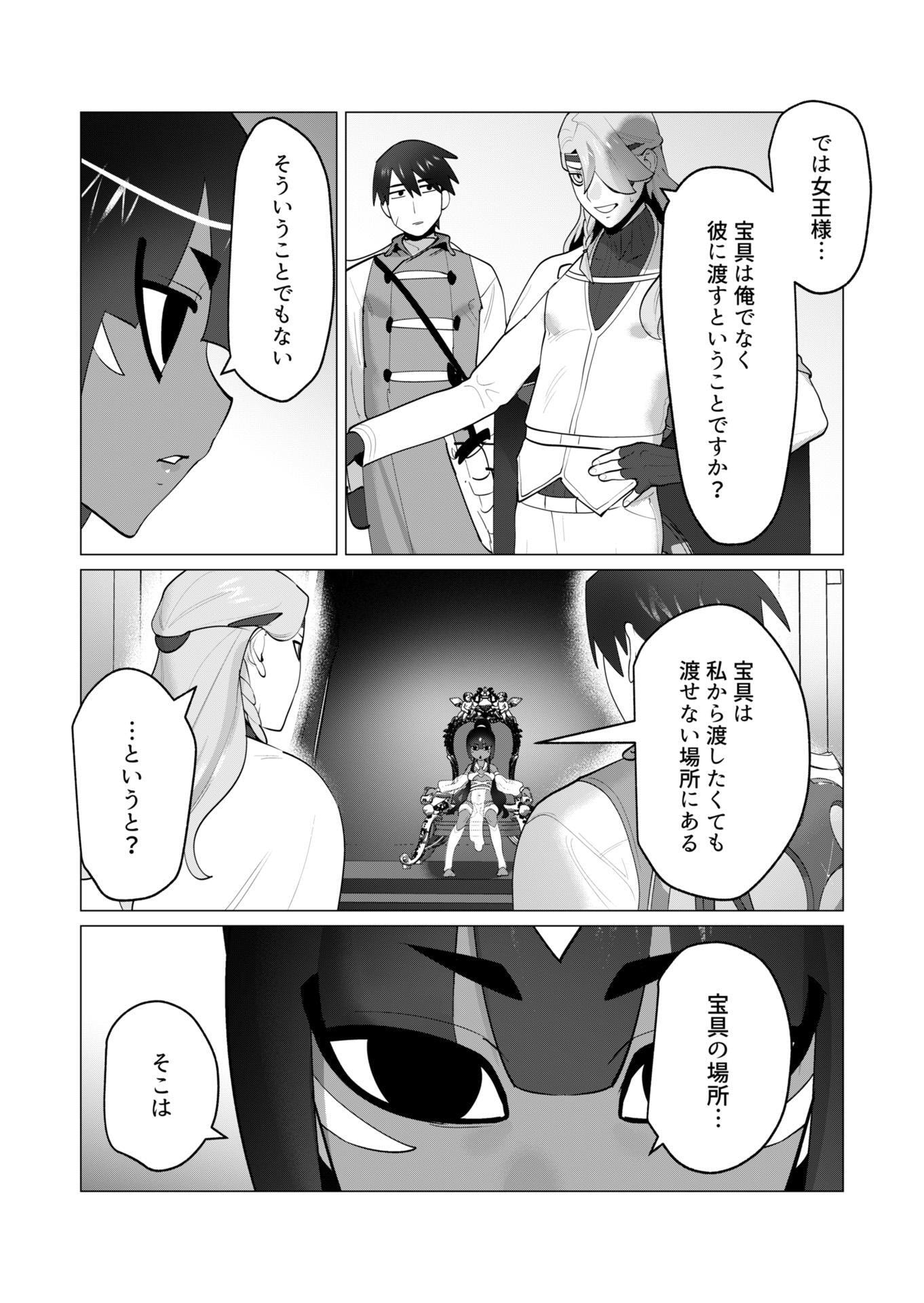 Yuusha-sama wa Houshuu ni Hitozuma wo go Kibou desu Chapter 30 16ページ