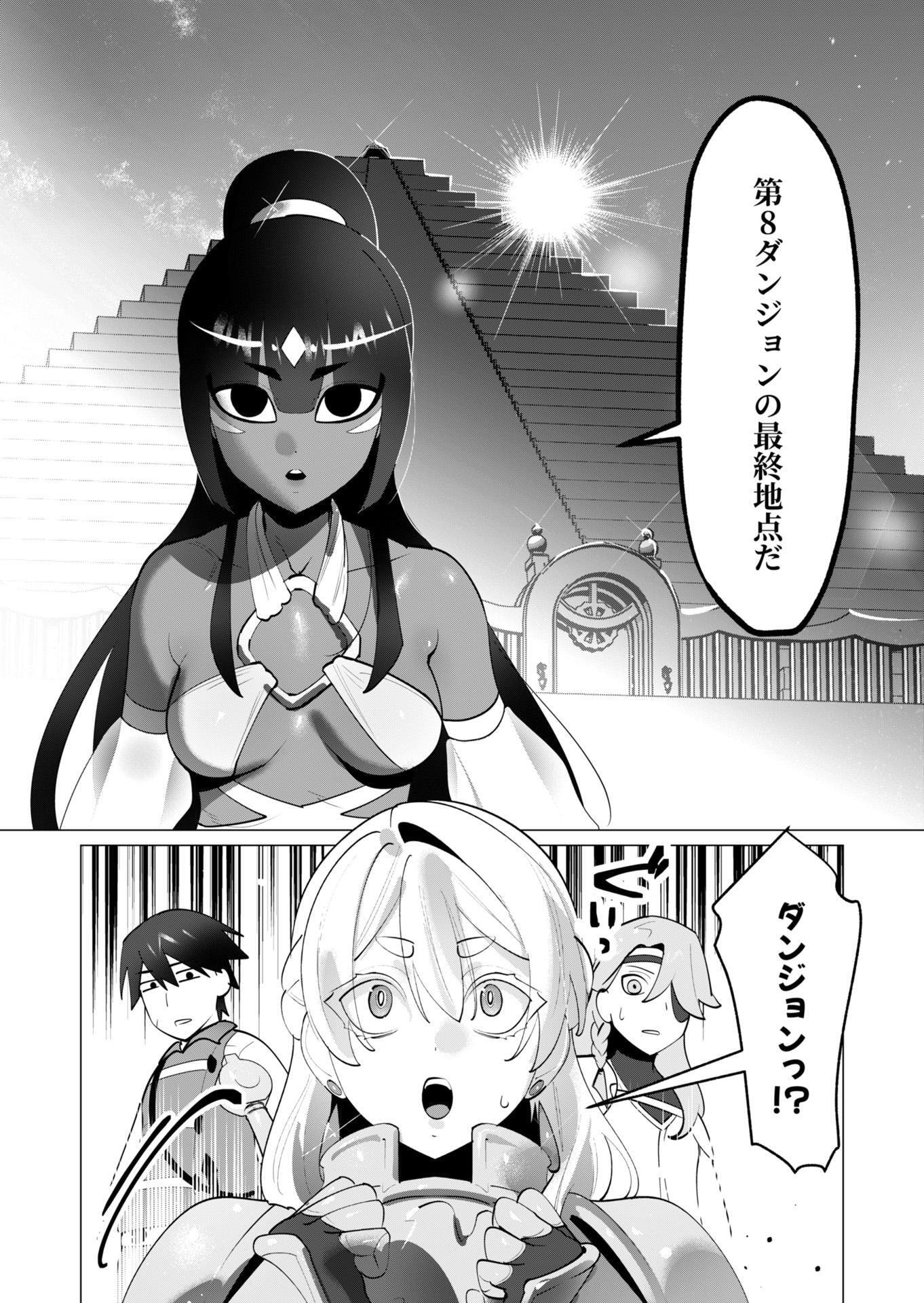 Yuusha-sama wa Houshuu ni Hitozuma wo go Kibou desu Chapter 30 17ページ