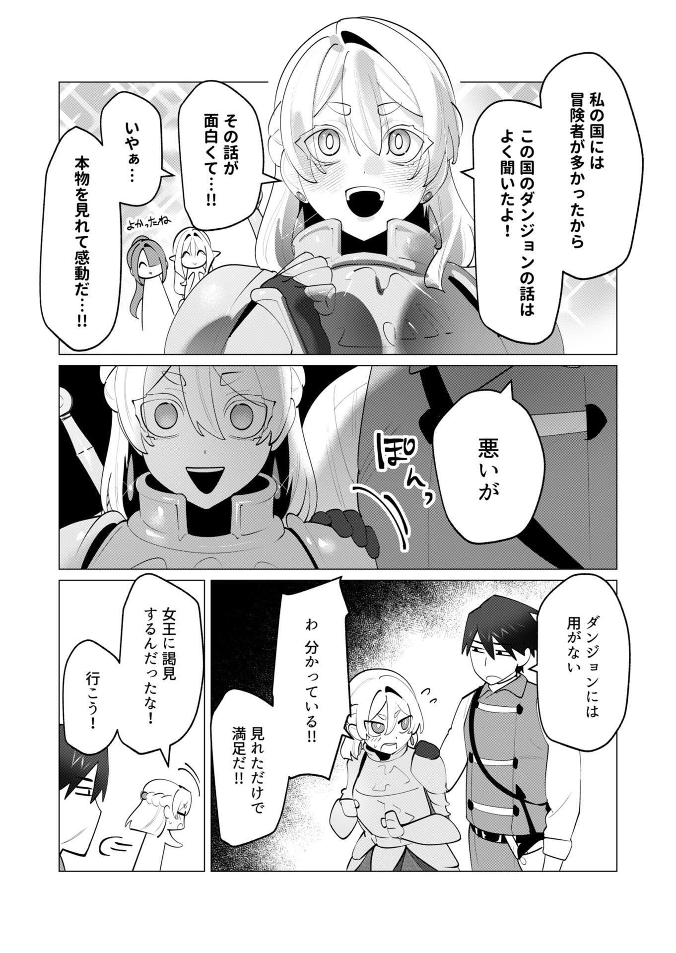 Yuusha-sama wa Houshuu ni Hitozuma wo go Kibou desu Chapter 30 3ページ