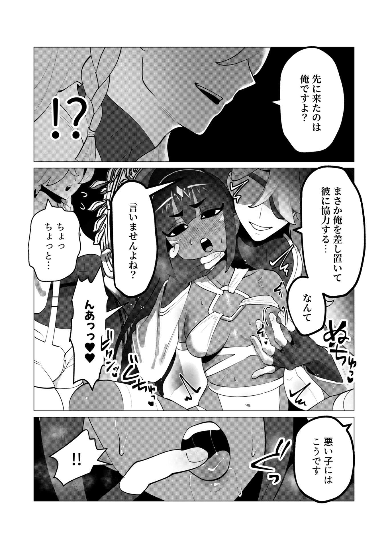 Yuusha-sama wa Houshuu ni Hitozuma wo go Kibou desu Chapter 30 6ページ