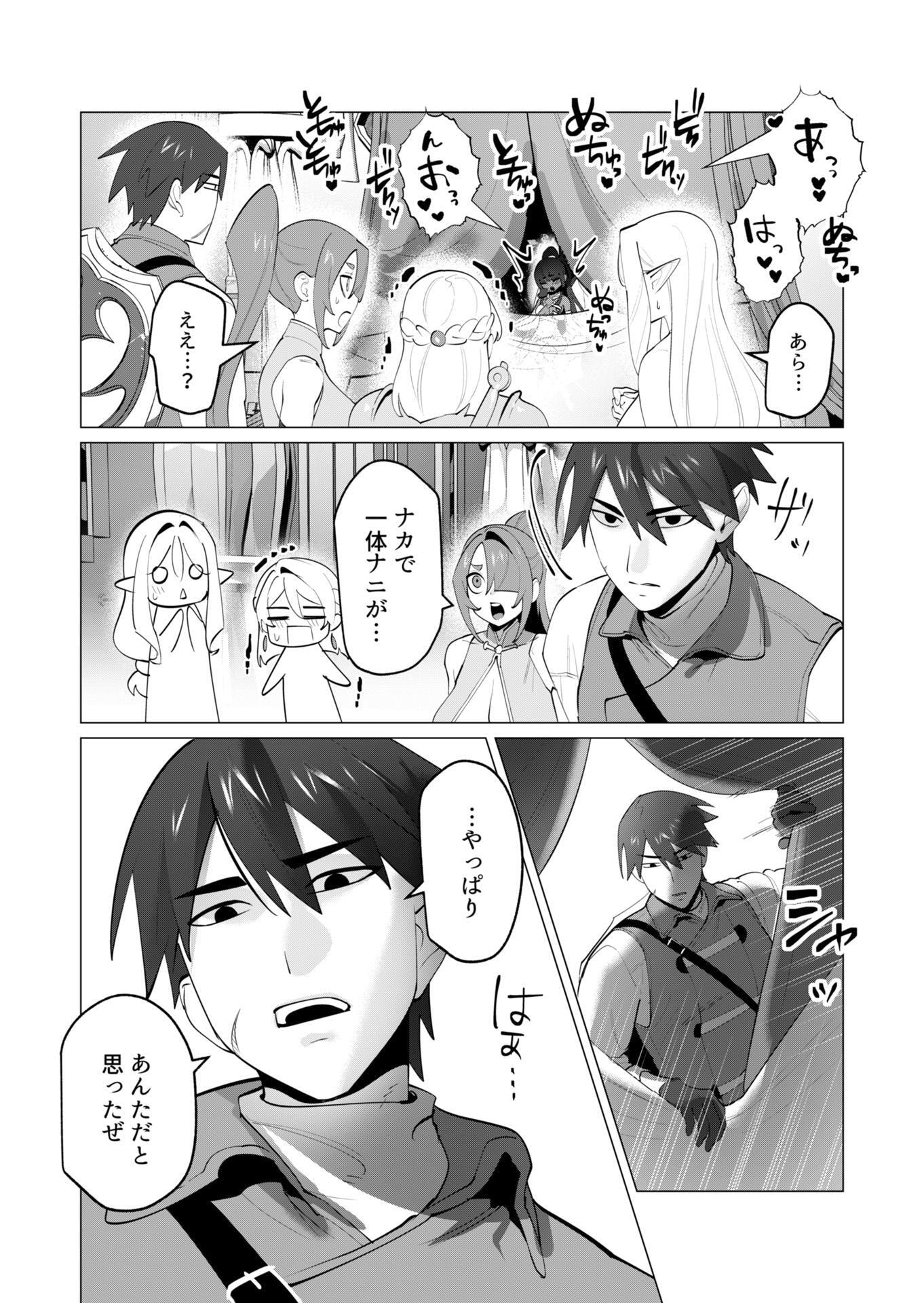 Yuusha-sama wa Houshuu ni Hitozuma wo go Kibou desu Chapter 30 7ページ