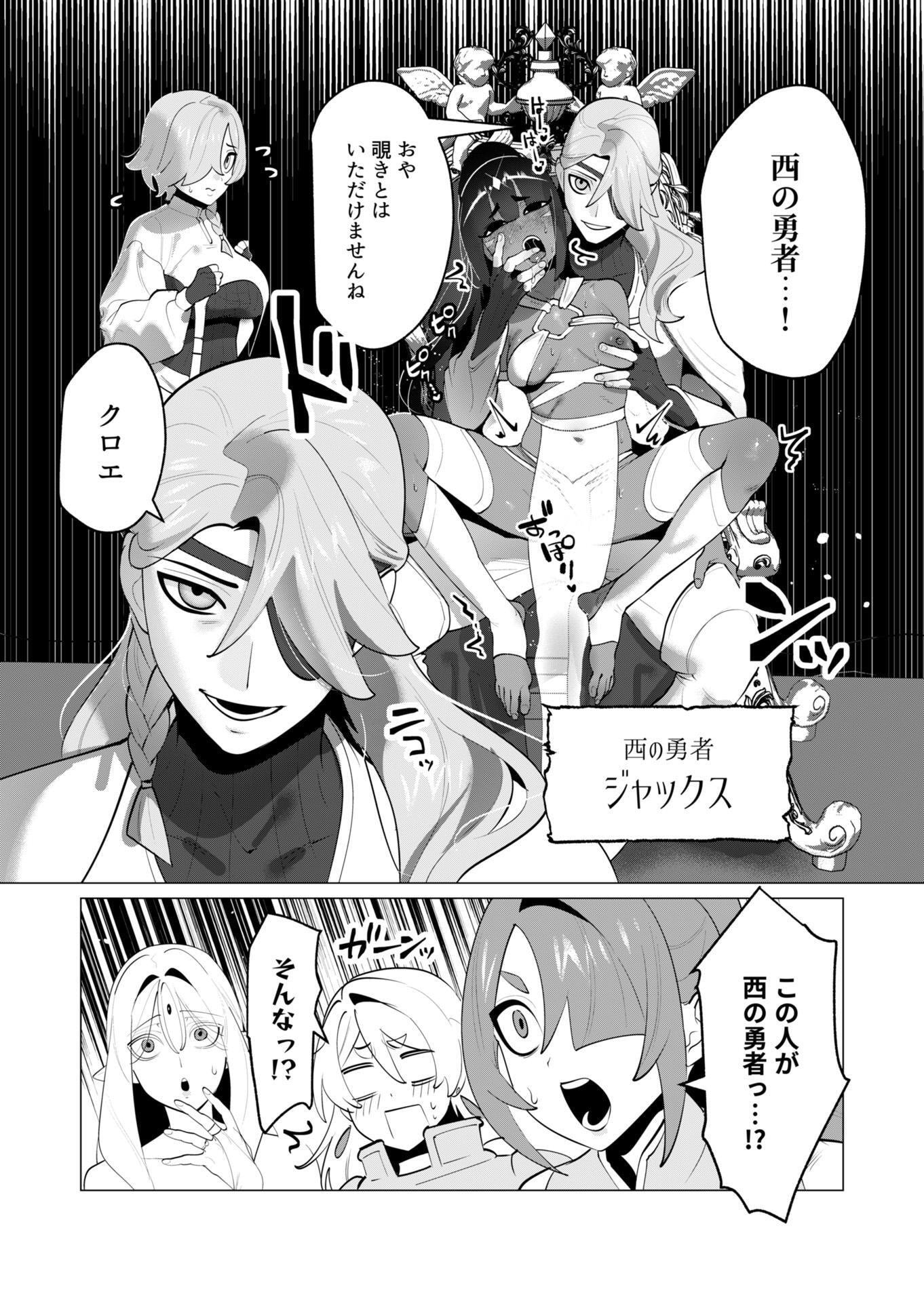 Yuusha-sama wa Houshuu ni Hitozuma wo go Kibou desu Chapter 30 8ページ
